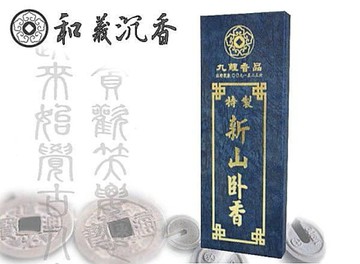 臥香【和義沉香】《編號F13》西澳新山頭臥香 手工臥香 品香臥香 檀香臥香 特價$480 (四兩裝)