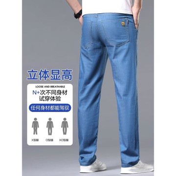 冰絲牛仔褲男款直筒寬松2025新款男士休閑長褲夏天中年男士褲子男