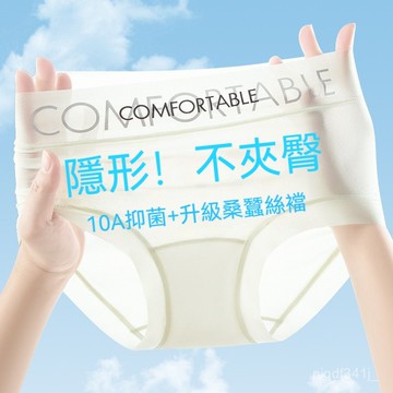 台灣现貨 70KG 冰絲內褲 可愛內褲 高彈內褲 涼感內褲 內褲女 大碼內褲 女內褲 包臀內褲 抑菌內褲 透氣內褲