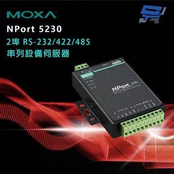 昌運監視器 MOXA NPort 5230 2埠 RS-232/422/485 串列設備伺服器