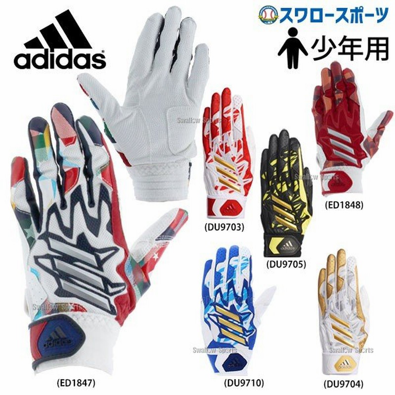 あすつく Adidas アディダス バッティンググローブ 両手 バッティング手袋 両手用 5t バッティンググラブjr 少年用 ジュニア用 Ftk84 少年野球 野球用品 ス 通販 Lineポイント最大0 5 Get Lineショッピング