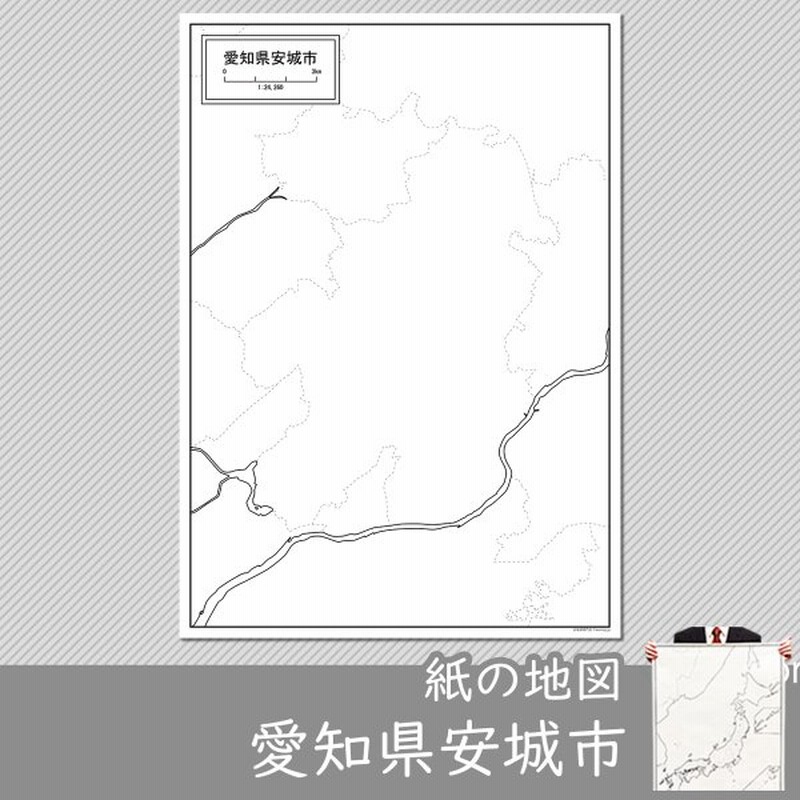 愛知県安城市の紙の白地図 通販 Lineポイント最大get Lineショッピング