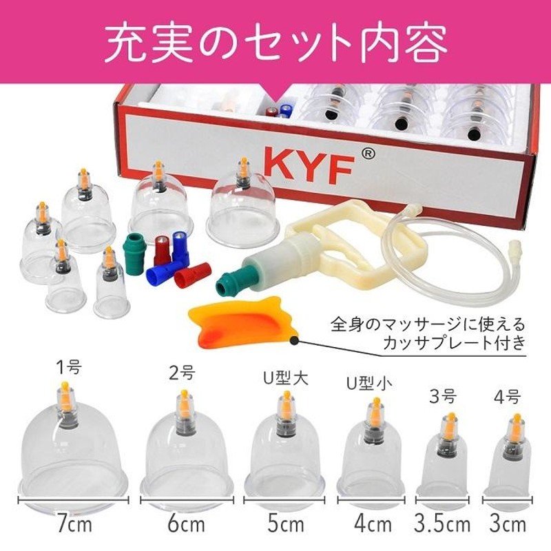 カッピング 吸い玉 吸玉 カップ 6種類 32個セット ポンプ 延長ホース 