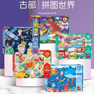 『臺灣-出貨』🔥兒童拚圖-00/-00/-00片--6-7-8嵗中國風恐龍男女孩益智拚闆玩具卡通進階平麵拚圖玩具敎具 P