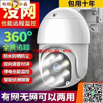 【卓越優選館】監控器 WiFi監控 監控器360度無死角室外連接手機攝像頭家用可視對講無需網絡遠程