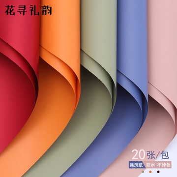 花尋禮韻純色韓風紙糖色紙包花紙鮮花包裝紙花束紙花藝防水歐雅紙