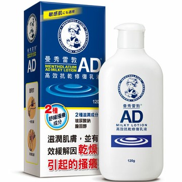 曼秀雷敦 AD高效抗乾修復乳液 120g