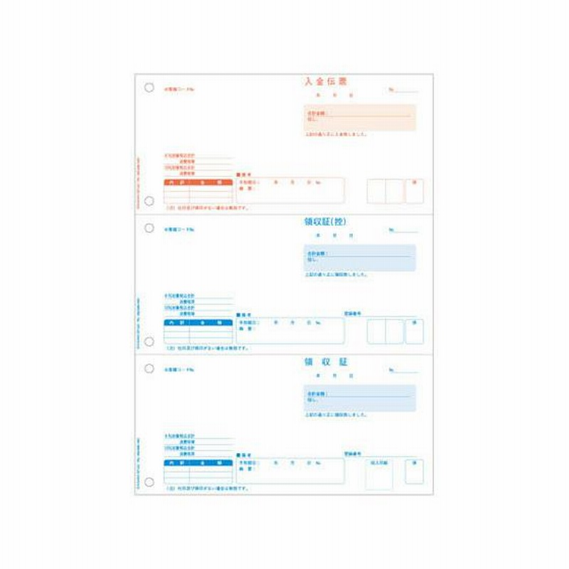 お取り寄せ】ヒサゴ 領収証 A4タテ 3面 6穴 インボイス対応 500枚 LINEショッピング