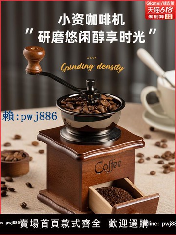 【可打統編 超低價】咖啡豆研磨機家用手磨咖啡機小型咖啡磨粉機手動研磨器手搖磨豆機
