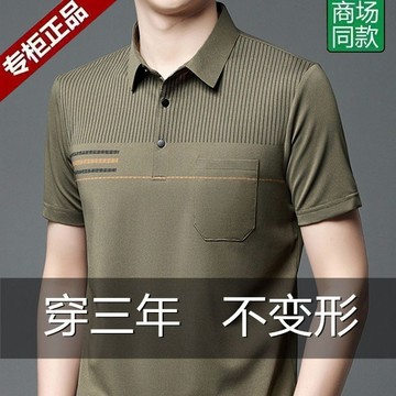 【臺灣出貨】真口袋/中年男士冰絲短袖 翻領T恤男夏季 爸爸夏裝 POLO衫商務男裝 高檔體恤衫薄款 休閒舒適不變形上衣