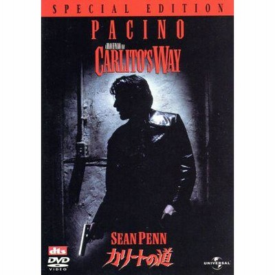 カリートの道 スペシャル・エディション [DVD]