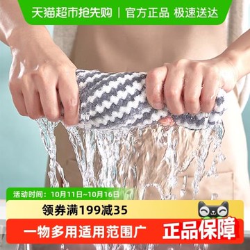 靚滌抹布廚房專用洗碗布家用吸水不易掉毛不易沾油擦桌子珊瑚絨