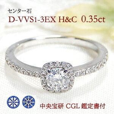 婚約指輪 H&C Pt900 0.59ct ダイヤモンド リング D-VVS1-3EX 人気