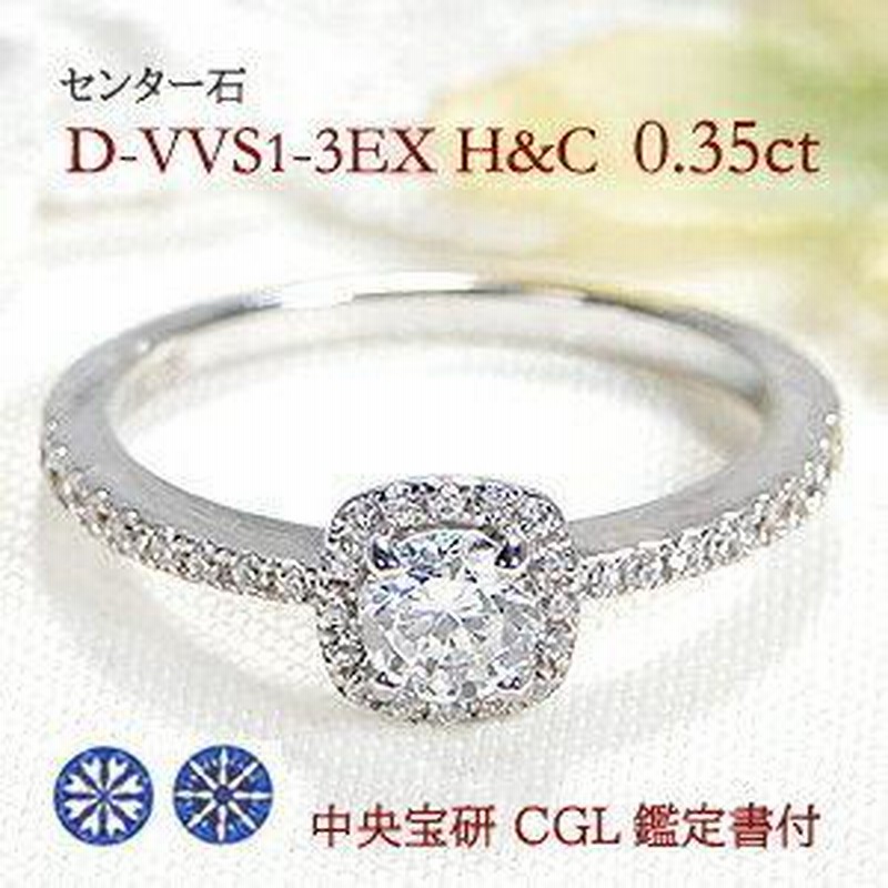 ☆お求めやすく価格改定☆ プラチナ ダイヤモンド0.5ct F VVS 3EX HC