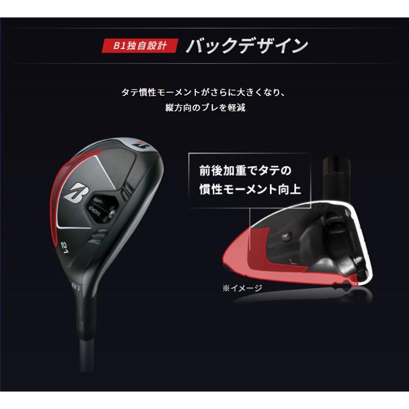 BRIDGESTONE GOLF ブリヂストンゴルフ 日本正規品 B1 HY ハイブリッド ( ユーティリティ ) TOUR AD  BS-6hカーボンシャフト 「 1HLB1U 」 | LINEショッピング