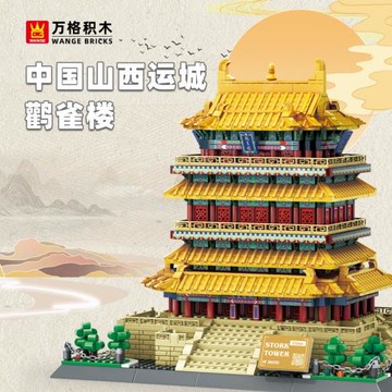 萬格6229益智建筑模型積木小顆粒兒童益智拼裝玩具批發