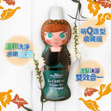 【Disney】安娜2合1沐浴洗髮精 400ml(萌Q收藏版)