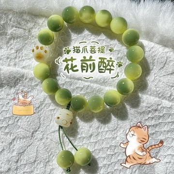 可愛貓爪手串 生日禮物 情侶手串  貓爪手鏈 盤玩手串 文玩手串 開運手鏈 送閨蜜 紀念品 禮品 漸變手串 解壓手鏈