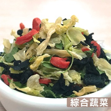 【搭嘴好食】即食沖泡乾燥綜合蔬菜120g 乾燥蔬菜系列 宅家好物