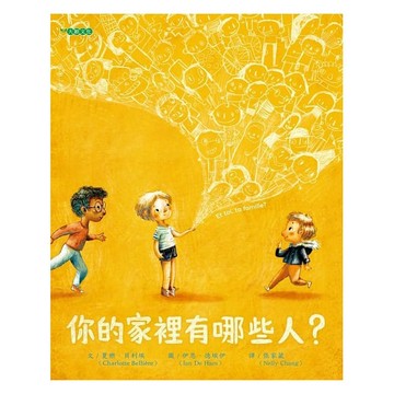大穎_你的家裡有哪些人？