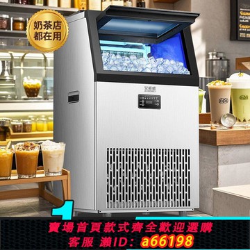 【台灣公司 可開發票】制冰機商用大型全自動小型商用奶茶店制冰器方塊KTV酒吧冰塊機