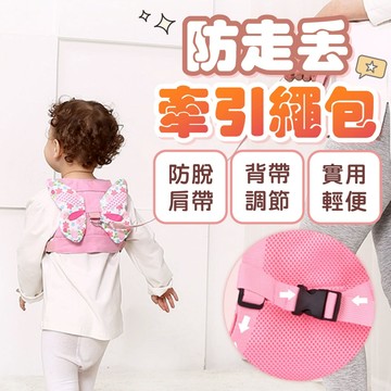 外出必備✨兒童牽引包 兒童防走丟牽引繩 後背款 牽引繩 遛娃神器 防走失牽引繩  溜孩 防丟繩 兒童拉繩 遛孩子繩