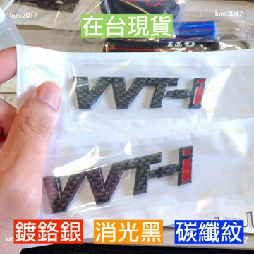 現貨 TOYOTA 黑色 字母 字標 車標 貼標 側標 VVTI Rav4 Altis Camry Yaris WISH