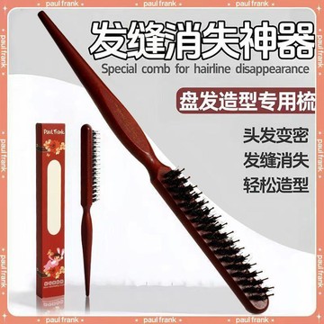 臺灣-出貨🔥大嘴猴三排打毛梳豬鬃毛梳子美妝造型盤發發縫遮蓋蓬鬆神器脣刷