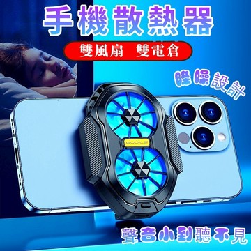 手機散熱器 電競降溫風扇 溫度顯示 半導體製冷 手機散熱夾 手機降溫器 手機散熱 降溫神器 靜音電競風扇 手機快速降溫神