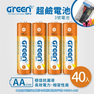 【GREENON】超鹼電池/3號鹼性電池(AA)-40入家庭組 贈萬用液晶電壓電池檢測器