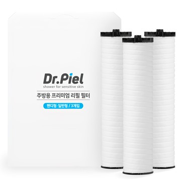 Dr.Piel 皮益博士 頂級廚房用手持式一般型蓮蓬頭濾芯  無香  3個