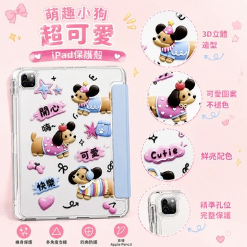 卡通透明保護殼 適用於iPad MINI 6/7 Air 4/5/6/7 Pro 11 Gen7/8/9 邊角保護 防震