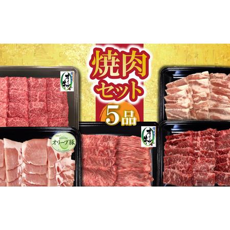 ふるさと納税 焼肉セット5品_M04-0112 香川県三豊市