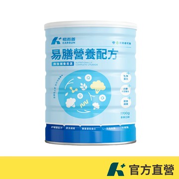 易而善『2匙即有250大卡熱量及均衡營養』易膳營養配方 (1700g /罐)【官方直營】