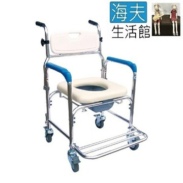 【海夫生活館】杏華 附輪 鋁合金 固定式 便盆椅