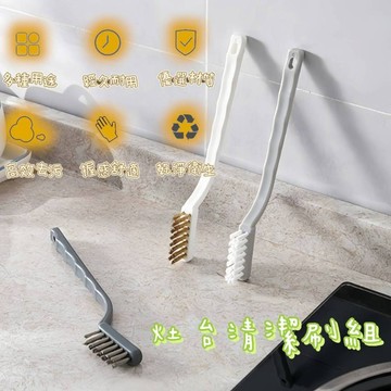 💥現貨💥瓦斯爐清潔刷 KM灶台清潔刷 日本多功能清潔刷 隙縫清潔刷  縫隙刷 灶台刷 抽油煙機刷 爐台清潔刷 小刷子