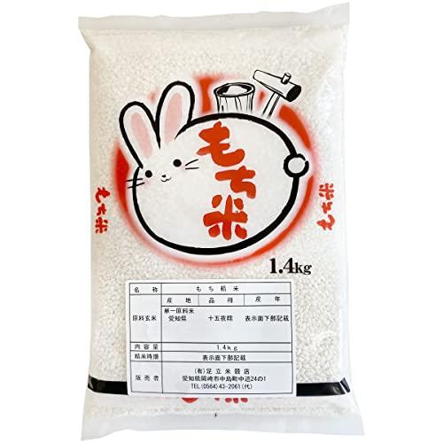 愛知県産 白米 もち米 1.4kg(1升) 令和3年産 1.4kg×1袋