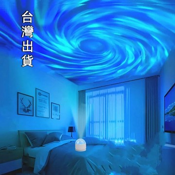 臺灣出貨🤩極光旋轉炫彩水波紋滿天星變色七彩氛圍燈浪漫燈光臥室星空投影燈 小夜燈 氛圍小夜燈 小夜燈可調光