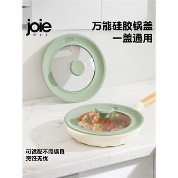 加拿大joie鍋蓋通用家用鋼化玻璃蓋硅膠耐高溫奶鍋平底鍋小鍋蓋