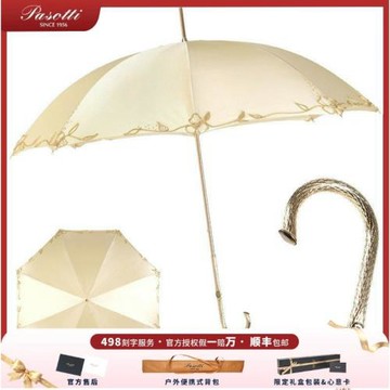 Pasotti意大利晴雨傘手工縫制花朵遮陽傘淺黃色雨傘防曬防紫外線