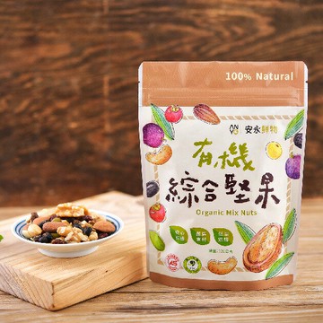 安永鮮物-有機綜合堅果 低溫烘焙無油炸，8種堅果搭配(120g/包)