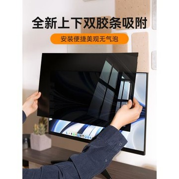 綠巨能臺式筆記本電腦防窺膜顯示器屏幕防偷窺適用于蘋果macbookpro/air辦公室保護隱私14寸23.6防偷看13.3