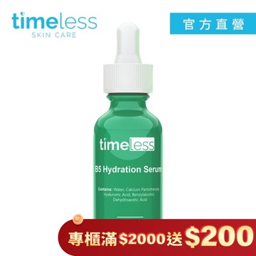 Timeless SKIN CARE 時光永恆 B5修復活顏精華 30ml