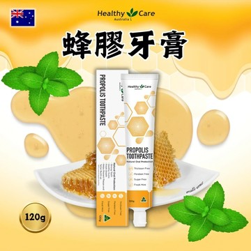 【Healthy Care】澳洲蜂膠牙膏