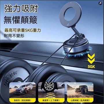 360度汽車吸盤真空磁吸 車載手機支架 導航專用支架 納米滴膠支架 用手機架 汽車支架 車內懸浮支架 折疊汽車支架手機架