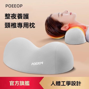 【雲渡小鋪】頸椎枕 頸椎修復枕 反牽引頸椎枕頭 枕頭 頸枕 助眠枕 頸椎枕 護頸椎矯正枕頭枕幫助睡眠記憶綿 枕男女脊椎牽引