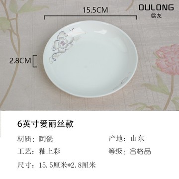 家用陶瓷盤子6英寸15厘米左右吐骨碟果盤小號多用碟接菜盤6個