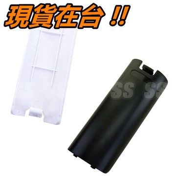 WII 手把電池蓋 背蓋 後蓋 右手把電池蓋 WII控制器 電池背蓋 右手把 手柄 電池蓋 黑色 白色