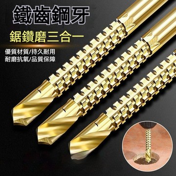 【臺灣熱賣】多功能鋸齒麻花鑽 合金轉頭 拉花拉槽高速鋼 木工打孔定位電鑽頭套裝