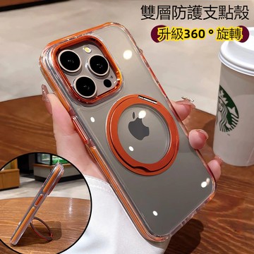 360手機支架防摔殼 適用蘋果16promax手機殼iphone15 14 13 12promax手機保護殼 氣囊防摔